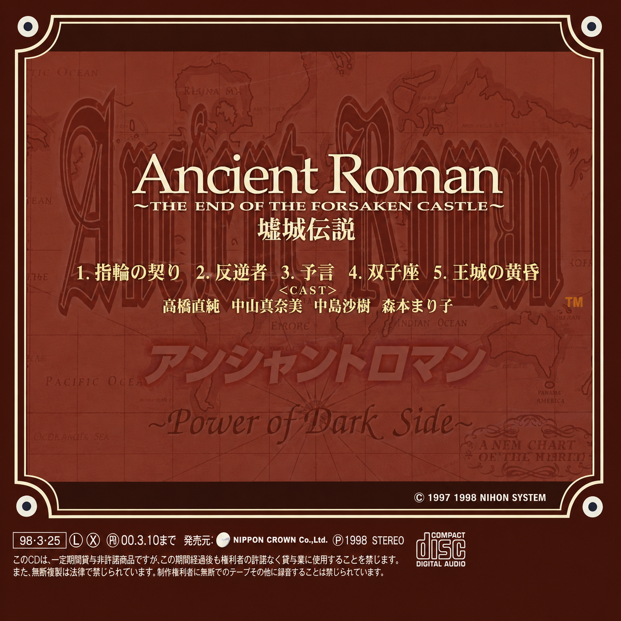 Ancient Roman Drama CD back cover